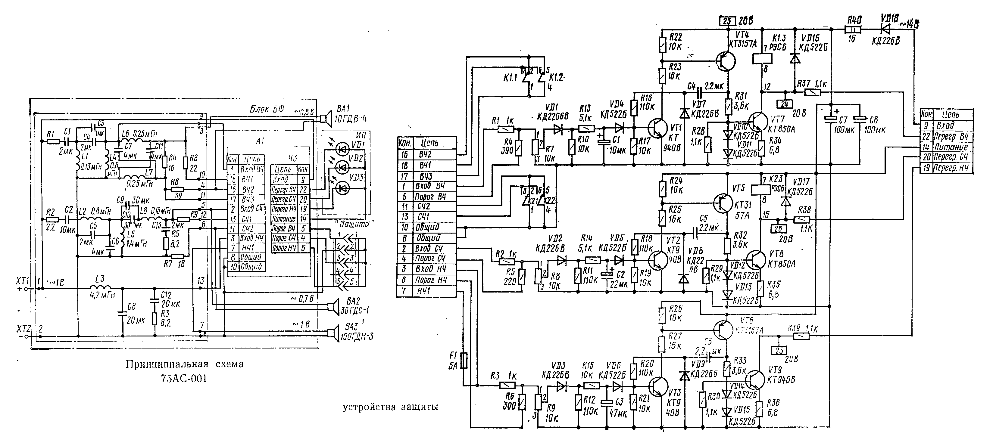 Электрическая схема усилителя на сабвуфере MYSTERY MBV-301A